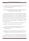 Научная статья на тему 'ПРОБЛЕМА КЛАССИФИКАЦИИ РАЗГОВОРНОГО ЯЗЫКА КРЫМСКИХ КАРАИМОВ И ПЕРСПЕКТИВЫ ЕЕ РЕШЕНИЯ'