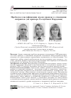Научная статья на тему 'Проблема классификации языка вражды в отношении мигрантов (на примере республики Мордовия)'