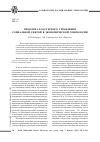 Научная статья на тему 'Проблема кластерного управления социальной сферой в экономической социологии'