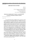 Научная статья на тему 'ПРОБЛЕМА КОДИФІКАЦІЇ ТРУДОВОГО ЗАКОНОДАВСТВА УКРАЇНИ: ТЕОРЕТИКО-ПРАВОВІ АСПЕКТИ'