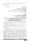 Научная статья на тему 'ПРОБЛЕМА КОЭВОЛЮЦИИ СОВРЕМЕННОГО ОБЩЕСТВА И ПРИРОДЫ: ПУТИ РЕШЕНИЯ'