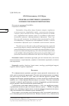 Научная статья на тему 'ПРОБЛЕМА КОГНИТИВНОГО ДЕФИЦИТА У БОЛЬНЫХ РАКОМ МОЛОЧНОЙ ЖЕЛЕЗЫ'