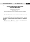 Научная статья на тему 'Проблема коммуникации сквозь призму философии образования'