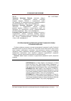 Научная статья на тему 'Проблема конфликта интересов в системе гражданской службы Российской Федерации'