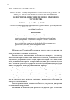 Научная статья на тему 'ПРОБЛЕМА КОНЦЕПЦИИ ПРАВОВОГО ГОСУДАРСТВА В ТРУДАХ РИМСКИХ ФИЛОСОФОВ И ЕЕ ВЛИЯНИЕ НА ФОРМИРОВАНИЕ СОВРЕМЕННОГО ПРАВОВОГО ГОСУДАРСТВА'