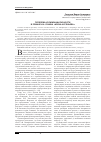 Научная статья на тему 'Проблема космизации личности в романе И. А. Бунина «Жизнь Арсеньева»'