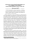 Научная статья на тему 'Проблема культурной идентичности в условиях глобального коммуникационного пространства'