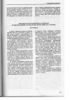 Научная статья на тему 'Проблема культурологического подхода к гипотезе «Кризиса музыкальных интонаций» Б. В. Асафьева'