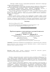 Научная статья на тему 'Проблема курения в студенческой среде и основы безопасности жизнедеятельности'