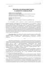 Научная статья на тему 'ПРОБЛЕМА КВАЛИФИКАЦИИ ПОБОЕВ В АДМИНИСТРАТИВНОМ ПРАВЕ'