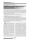 Научная статья на тему 'Проблема легитимации княжеской власти в домонгольской Руси'