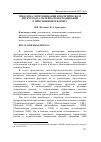 Научная статья на тему 'ПРОБЛЕМА ЛЕГИТИМИЗАЦИИ В ПОЛИТИЧЕСКОМ ДИСКУРСЕ (НА МАТЕРИАЛЕ ВЫСКАЗЫВАНИЙ О ПЕНСИОННОЙ РЕФОРМЕ)'