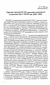 Научная статья на тему 'Проблема македонской национальной идентичности в идеологии Крсте Мисиркова (1902—1905)'