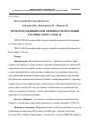 Научная статья на тему 'ПРОБЛЕМА МЕДИЦИНСКОЙ АКТИВНОСТИ НАСЕЛЕНИЯ РОССИИ В ЭПОХУ COVID-19'