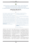 Научная статья на тему 'Проблема механической коррекции сколиотической деформации в комплексе консервативного лечения'
