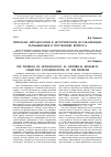 Научная статья на тему 'Проблема методологии в историческом исследовании: размышления к постановке вопроса'