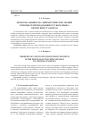 Научная статья на тему 'Проблема минимума лингвистических знаний в процессе преподавания русского языка китайским студентам'