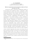 Научная статья на тему 'Проблема модернизации и развития гражданского общества в России: диалектика «я» и «Мы»'