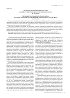 Научная статья на тему 'Проблема модернизации в России в связи с членством в ВТО и политикой Запада'