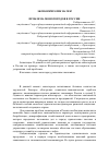 Научная статья на тему 'Проблема моногородов в России'
