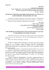 Научная статья на тему 'ПРОБЛЕМА МОНОПОЛИЗАЦИИ БАНКОВСКОГО СЕКТОРА В СОВРЕМЕННОЙ ЭКОНОМИКЕ РОССИИ'