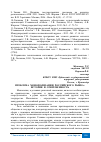 Научная статья на тему 'ПРОБЛЕМА МОНОПОЛИЗАЦИИ РОССИЙСКОГО РЫНКА: ИСТОРИЯ И СОВРЕМЕННОСТЬ'