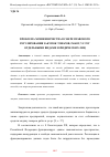 Научная статья на тему 'ПРОБЛЕМА МОШЕННИЧЕСТВА В СФЕРЕ ПРАВОВОГО РЕГУЛИРОВАНИЯ ЗАКУПОК ТОВАРОВ, РАБОТ, УСЛУГ ОТДЕЛЬНЫМИ ВИДАМИ ЮРИДИЧЕСКИХ ЛИЦ'