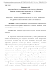 Научная статья на тему 'ПРОБЛЕМА МОТИВАЦИИ ПРОФЕССИОНАЛЬНОГО ОБУЧЕНИЯ СТУДЕНТОВ МНОГОПРОФИЛЬНОГО ТЕХНИКУМА'