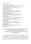 Научная статья на тему 'Проблема начального мусульманского образования в современном российском обществе'