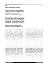 Научная статья на тему 'Проблема насилия над детьми в оценках московских школьников'