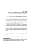 Научная статья на тему 'Проблема насилия в русской социологии и правовая модернизация общества'