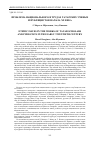 Научная статья на тему 'Проблема национального в трудах татарских ученых и публицистов начала xx века'