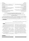 Научная статья на тему 'Проблема национальной идентичности и национального образования в трудах представителей Российского зарубежья'