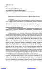 Научная статья на тему 'Проблема негативности абсолюта в философии Гегеля'