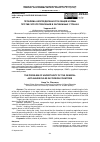 Научная статья на тему 'ПРОБЛЕМА НЕОПРЕДЕЛЕННОСТИ ОБЩЕЙ НОРМЫ ПРОТИВ ЗЛОУПОТРЕБЛЕНИЙ В ЗАРУБЕЖНЫХ СТРАНАХ'