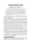 Научная статья на тему 'Проблема неполной семьи в современной Психологии'