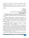 Научная статья на тему 'ПРОБЛЕМА НЕРАВЕНСТВА ДОХОДОВ НАСЕЛЕНИЯ РОССИИ'