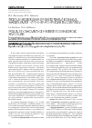 Научная статья на тему 'Проблема несоблюдения лечебного режима больными, находящимися на лечении хроническим гемодиализом'