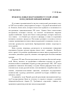 Научная статья на тему 'ПРОБЛЕМА НОВЫХ ВООРУЖЕНИЙ В РУССКОЙ АРМИИ ПЕРЕД ПЕРВОЙ МИРОВОЙ ВОЙНОЙ'