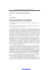 Научная статья на тему 'Проблема объективного и субъективного в понимании районов и районировании'