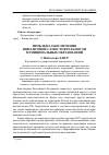 Научная статья на тему 'Проблема обеспечения финансовой самостоятельности муниципальных образований'