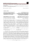 Научная статья на тему 'Проблема обоснования права в работе И. Г. Фихте "основа естественного права согласно принципам наукоучения"'
