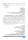 Научная статья на тему 'ПРОБЛЕМА ОБРАЩЕНИЯ С ОТХОДАМИ В АЭРОПОРТАХ'