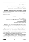 Научная статья на тему 'ПРОБЛЕМА ОБРАЗОВАНИЯ В УЗБЕКИСТАНЕ И ПУТИ ИХ РЕШЕНИЯ'