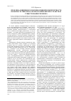 Научная статья на тему 'Проблема общения и коммуникативной компетентности в контексте гипотезы о психологических пространствах существования человека'