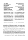 Научная статья на тему 'Проблема общества через преодоление социальных противоречий посредством права в правовом учении А. Меркеля'