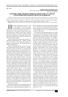 Научная статья на тему 'Проблема общественного идеала в философии С. Л. Франка и в наследии европейской философской мысли'
