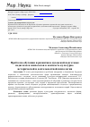 Научная статья на тему 'Проблема обучения и развития в вузовской подготовке педагогов и психологов в контексте культурно-исторической и деятельностной психологии'