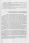 Научная статья на тему 'Проблема однополых браков: миф или реальность?!'