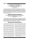 Научная статья на тему 'Проблема ограничения субъективных гражданских прав (теоретический аспект)'
